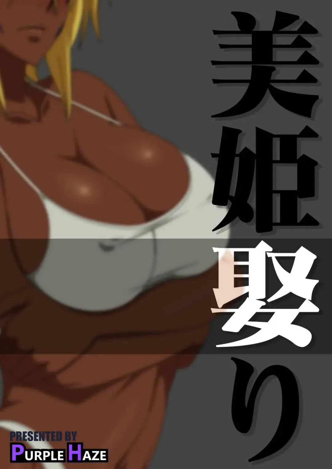 [Lime] Biki Metori - ANOTHER EPISODE OF TIER HARRIBEL Fhentai - Page 34