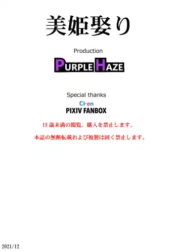 [Lime] Biki Metori - ANOTHER EPISODE OF TIER HARRIBEL Fhentai - Page 33