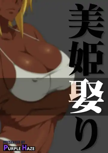 [Lime] Biki Metori - ANOTHER EPISODE OF TIER HARRIBEL Fhentai - Page 34