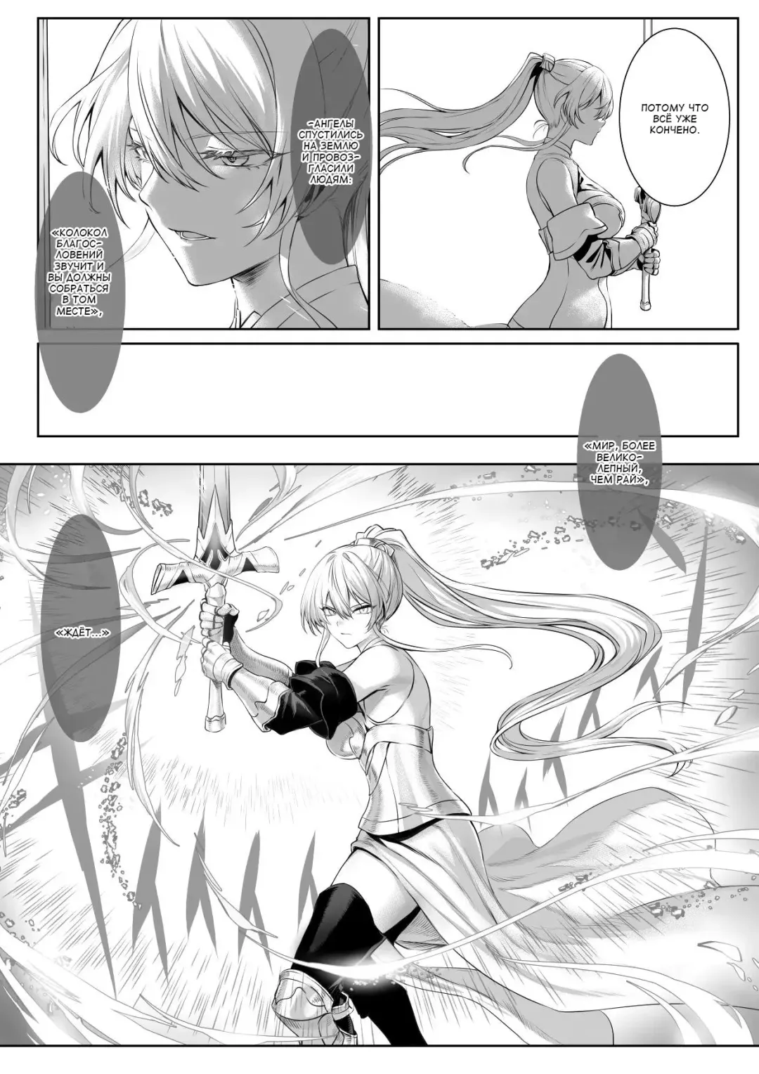 [Mashu] Ikusa Otome to Ikusa Goto! ~Onna Sei Kishi Hen~ Fhentai - Page 30
