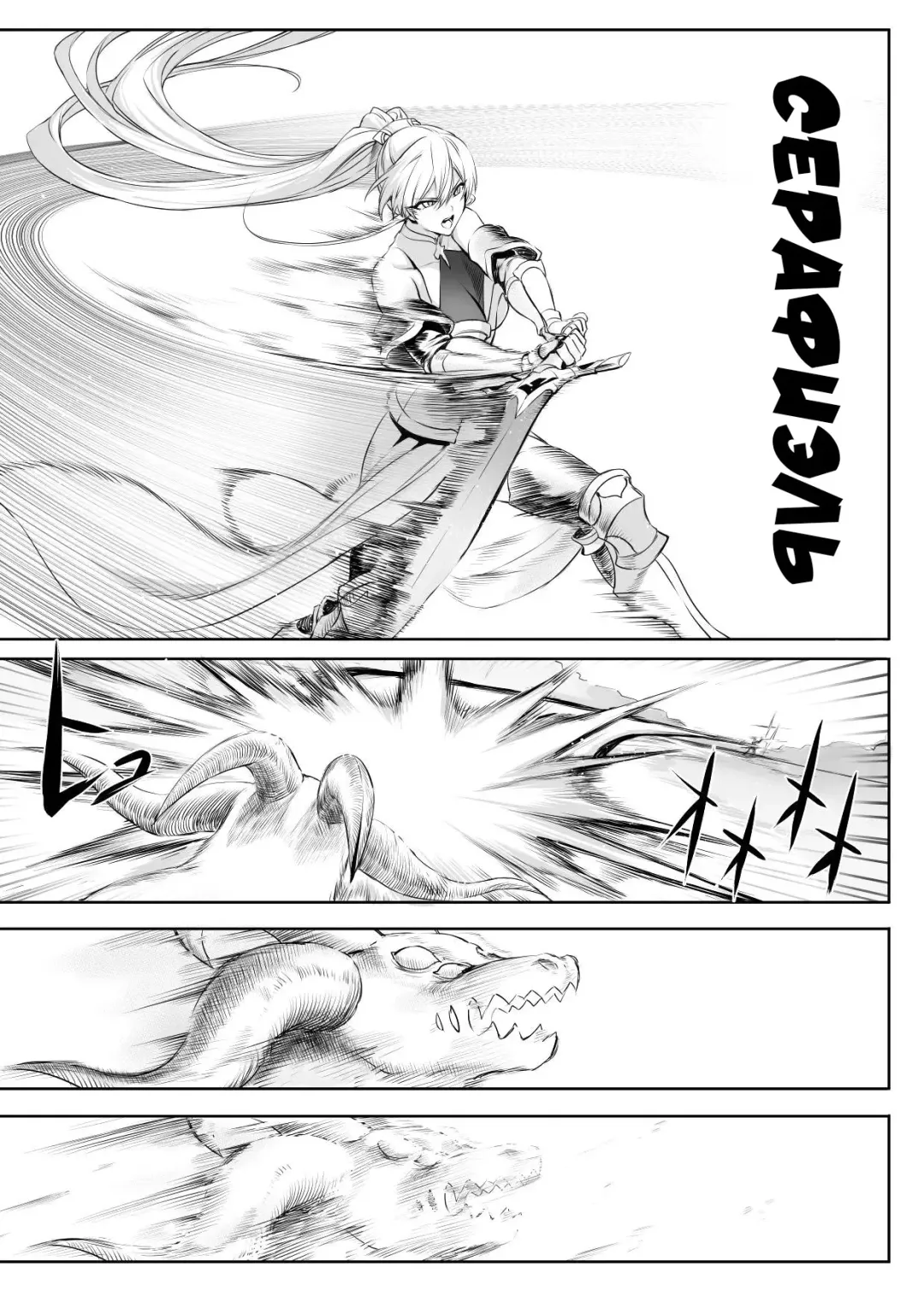 [Mashu] Ikusa Otome to Ikusa Goto! ~Onna Sei Kishi Hen~ Fhentai - Page 31