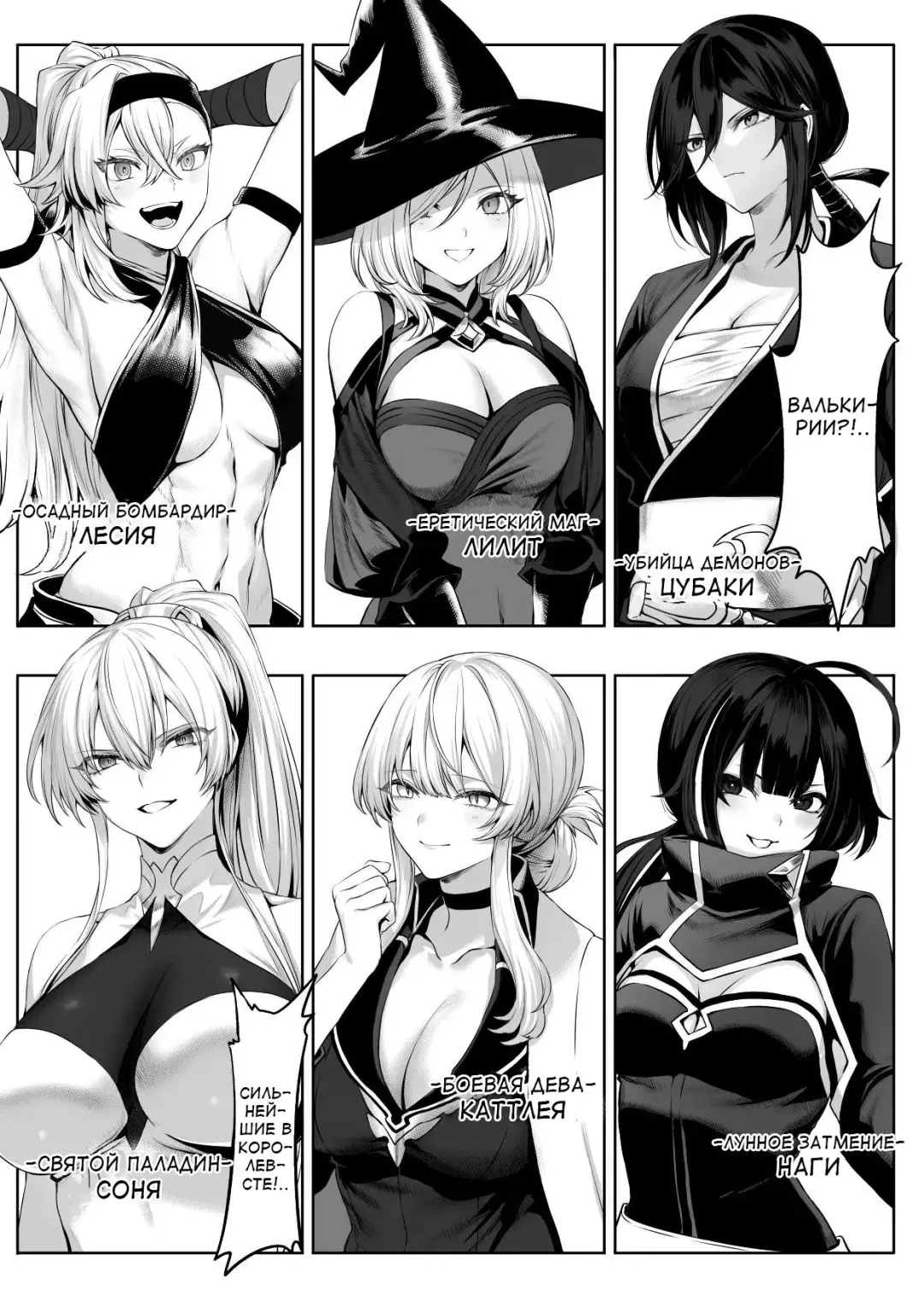 [Mashu] Ikusa Otome to Ikusa Goto! ~Onna Sei Kishi Hen~ Fhentai - Page 35