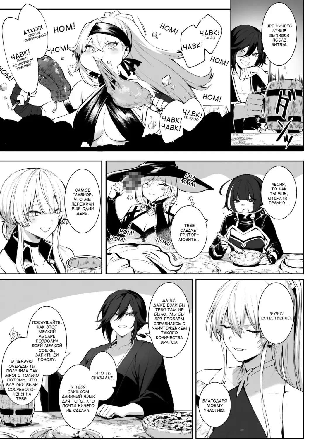 [Mashu] Ikusa Otome to Ikusa Goto! ~Onna Sei Kishi Hen~ Fhentai - Page 37