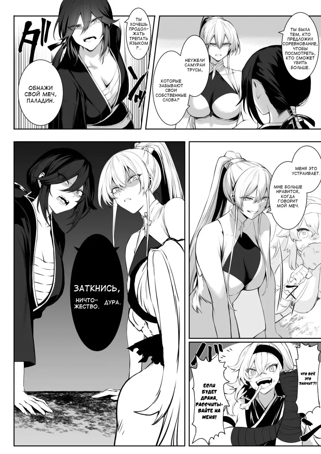 [Mashu] Ikusa Otome to Ikusa Goto! ~Onna Sei Kishi Hen~ Fhentai - Page 38