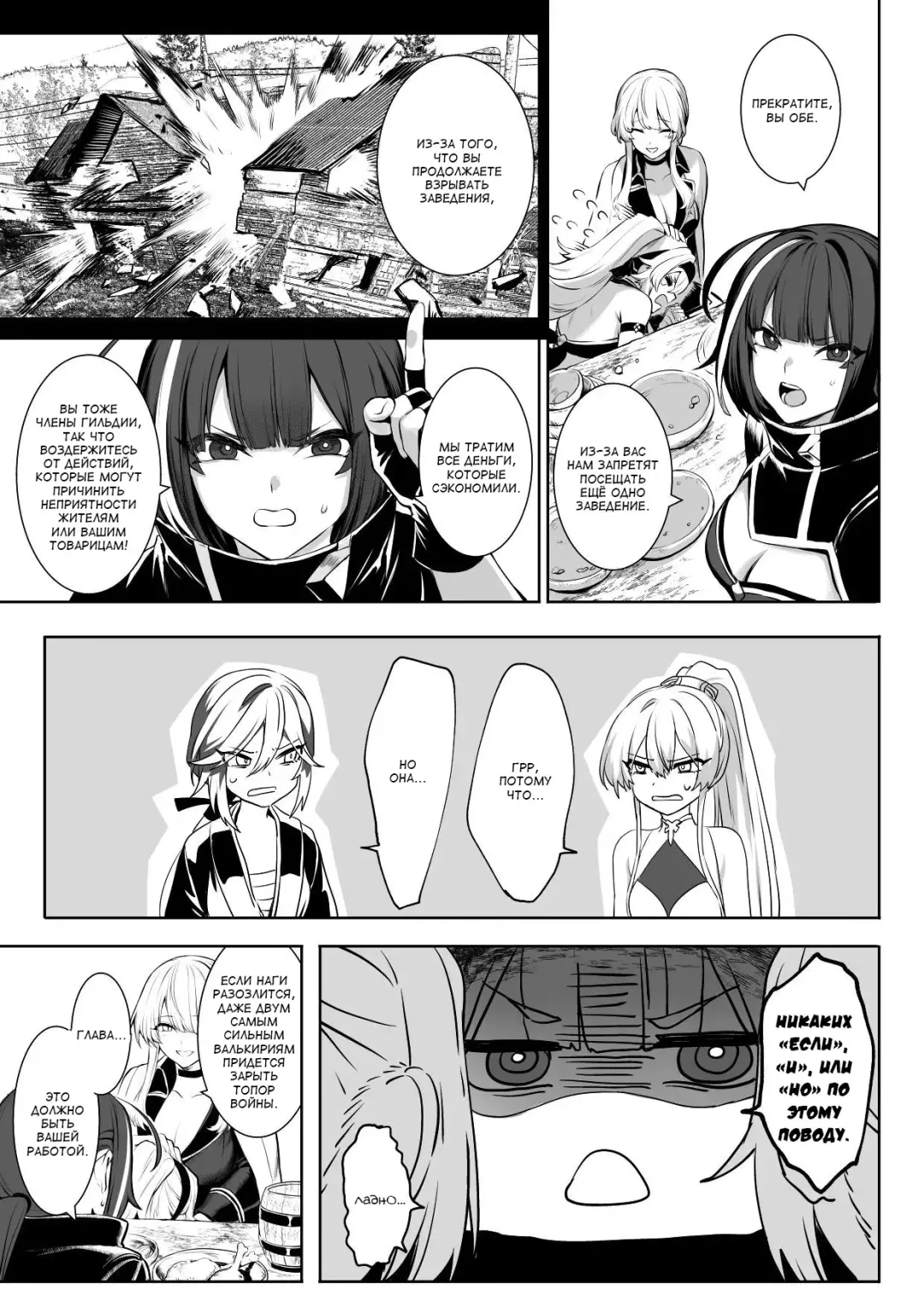 [Mashu] Ikusa Otome to Ikusa Goto! ~Onna Sei Kishi Hen~ Fhentai - Page 39