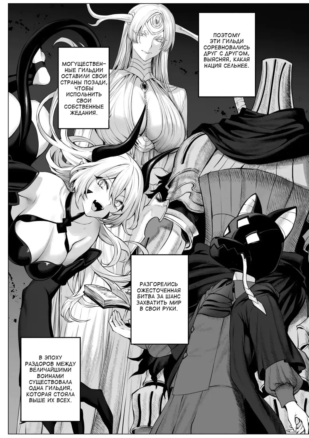 [Mashu] Ikusa Otome to Ikusa Goto! ~Onna Sei Kishi Hen~ Fhentai - Page 4