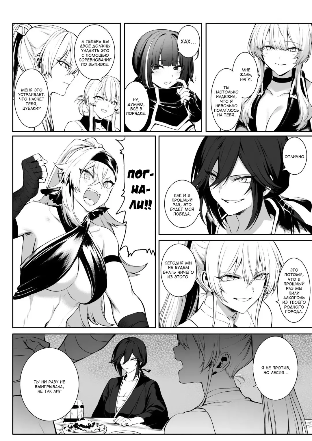 [Mashu] Ikusa Otome to Ikusa Goto! ~Onna Sei Kishi Hen~ Fhentai - Page 40