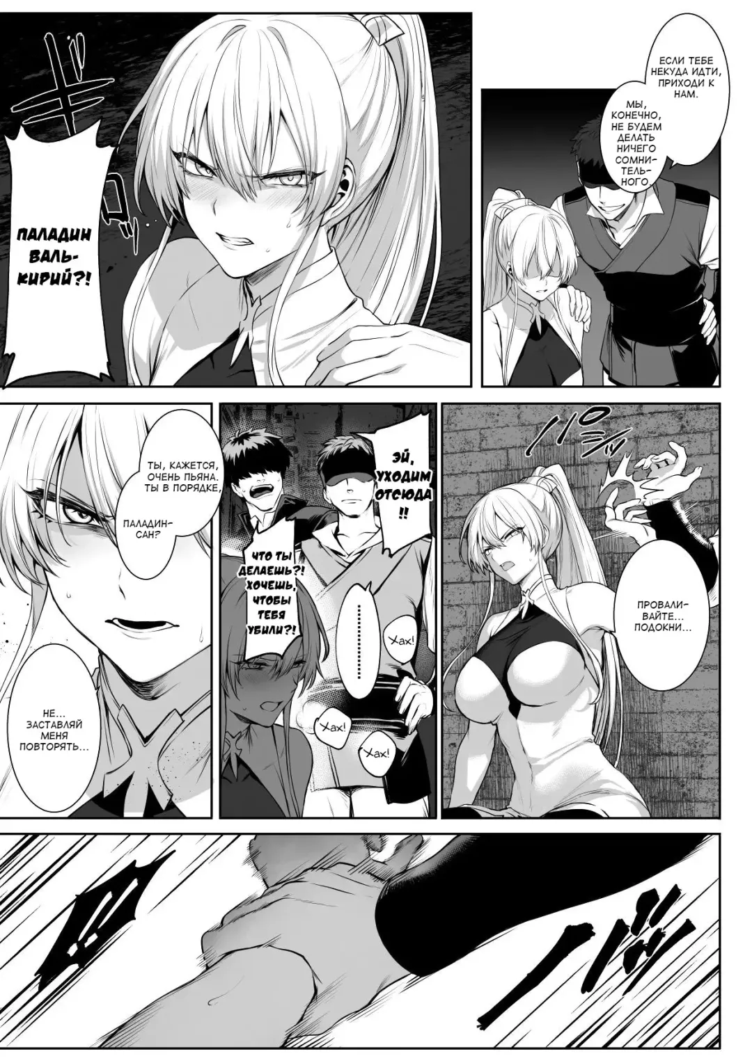 [Mashu] Ikusa Otome to Ikusa Goto! ~Onna Sei Kishi Hen~ Fhentai - Page 47