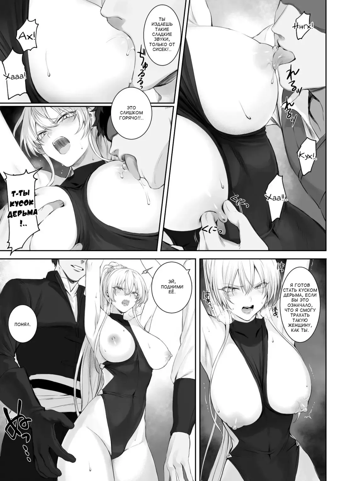 [Mashu] Ikusa Otome to Ikusa Goto! ~Onna Sei Kishi Hen~ Fhentai - Page 53