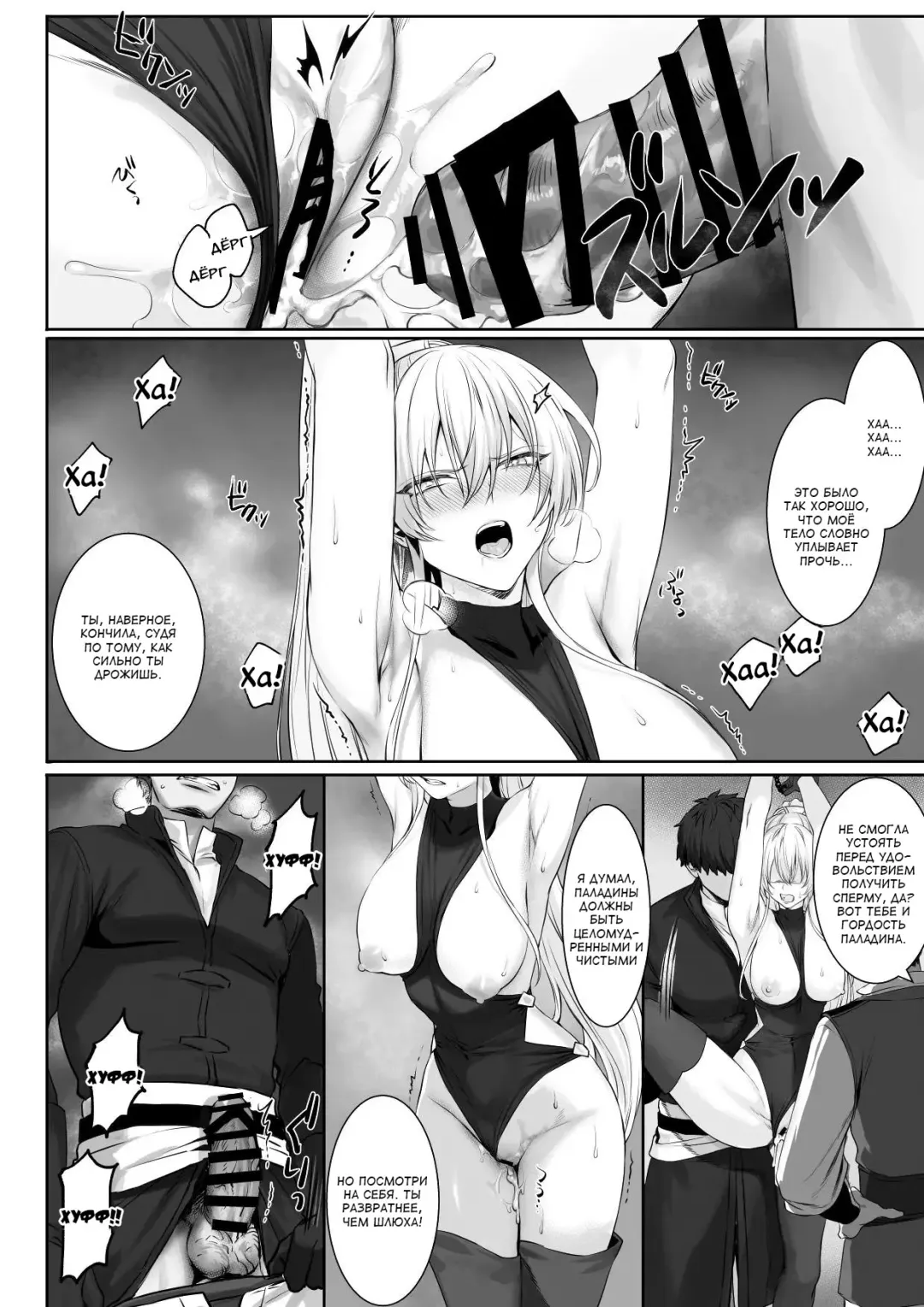 [Mashu] Ikusa Otome to Ikusa Goto! ~Onna Sei Kishi Hen~ Fhentai - Page 66