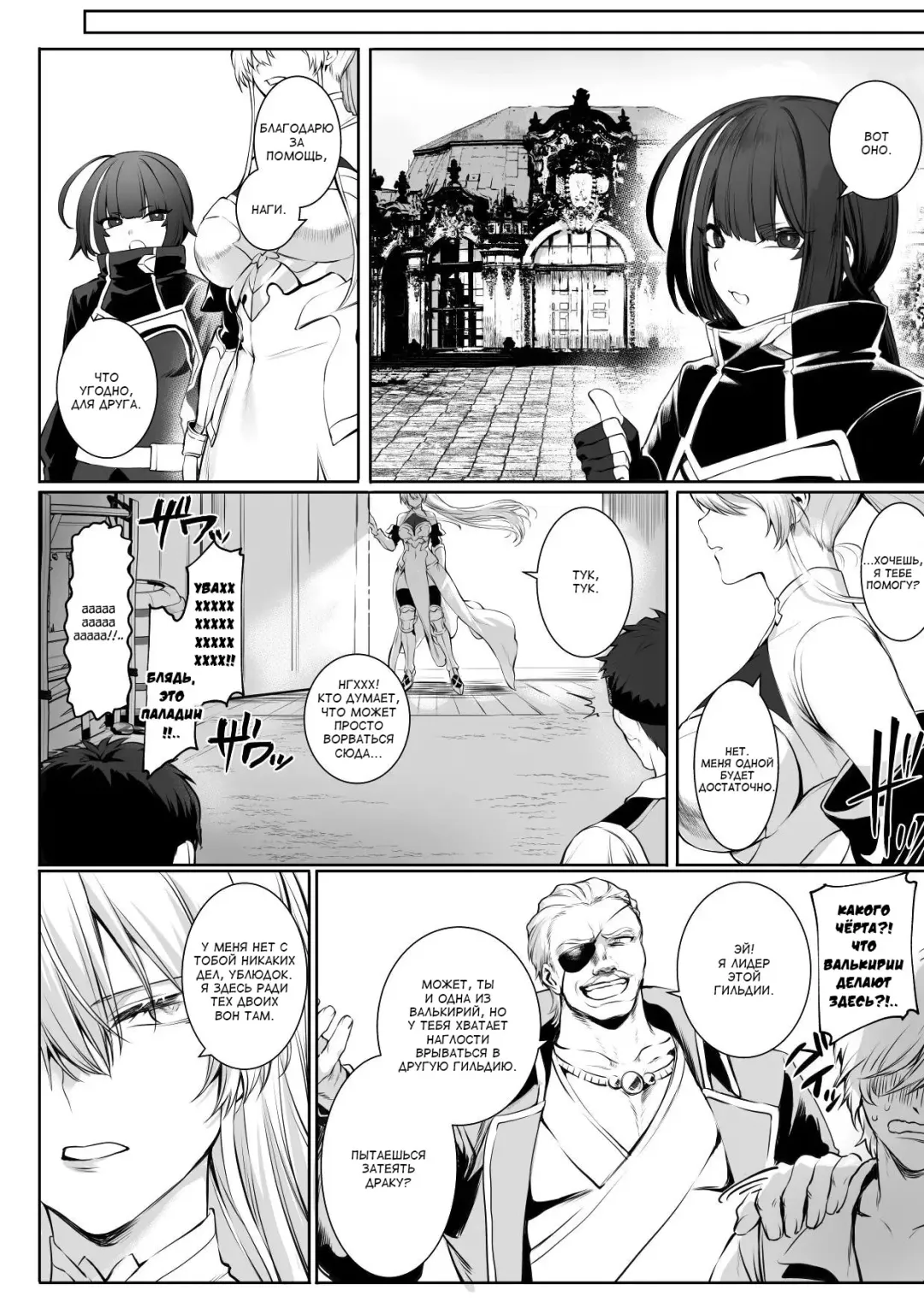[Mashu] Ikusa Otome to Ikusa Goto! ~Onna Sei Kishi Hen~ Fhentai - Page 94