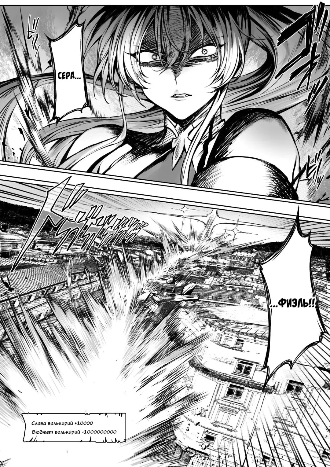 [Mashu] Ikusa Otome to Ikusa Goto! ~Onna Sei Kishi Hen~ Fhentai - Page 96