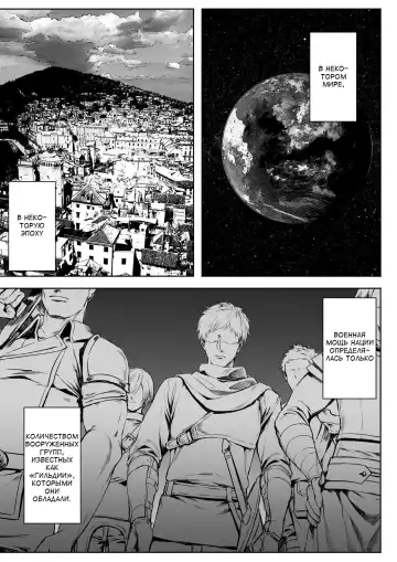 [Mashu] Ikusa Otome to Ikusa Goto! ~Onna Sei Kishi Hen~ Fhentai - Page 3