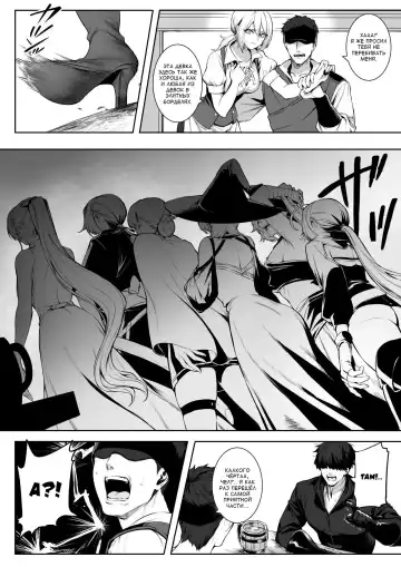 [Mashu] Ikusa Otome to Ikusa Goto! ~Onna Sei Kishi Hen~ Fhentai - Page 34