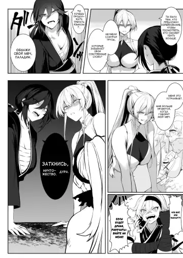 [Mashu] Ikusa Otome to Ikusa Goto! ~Onna Sei Kishi Hen~ Fhentai - Page 38