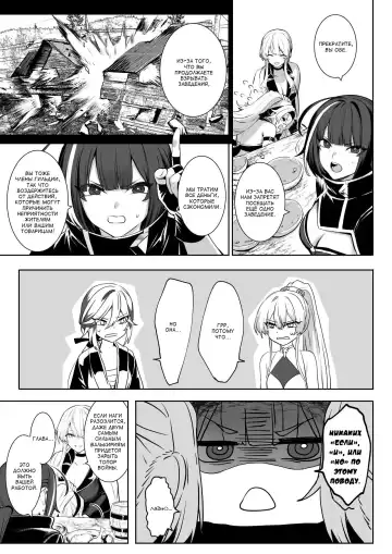 [Mashu] Ikusa Otome to Ikusa Goto! ~Onna Sei Kishi Hen~ Fhentai - Page 39