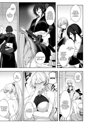 [Mashu] Ikusa Otome to Ikusa Goto! ~Onna Sei Kishi Hen~ Fhentai - Page 45