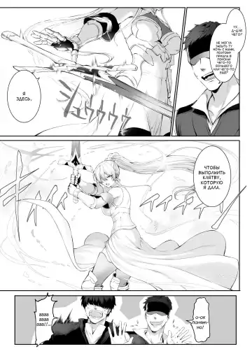 [Mashu] Ikusa Otome to Ikusa Goto! ~Onna Sei Kishi Hen~ Fhentai - Page 95