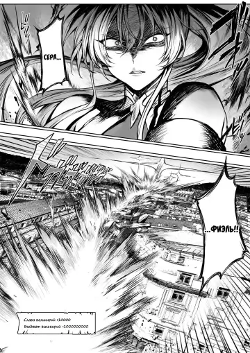 [Mashu] Ikusa Otome to Ikusa Goto! ~Onna Sei Kishi Hen~ Fhentai - Page 96