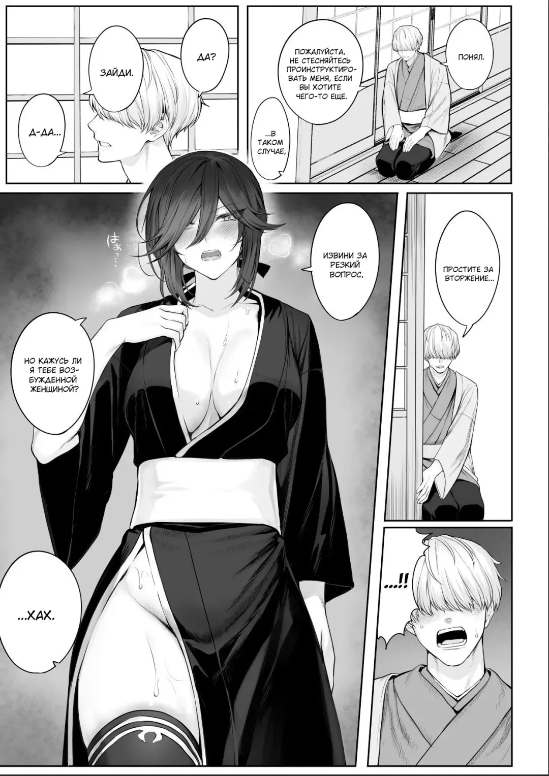 [Mashu] Ikusa Otome to Ikusa Goto! ~Onna Samurai Hen~ Fhentai - Page 115