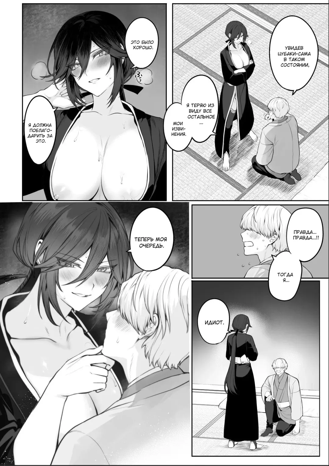 [Mashu] Ikusa Otome to Ikusa Goto! ~Onna Samurai Hen~ Fhentai - Page 124