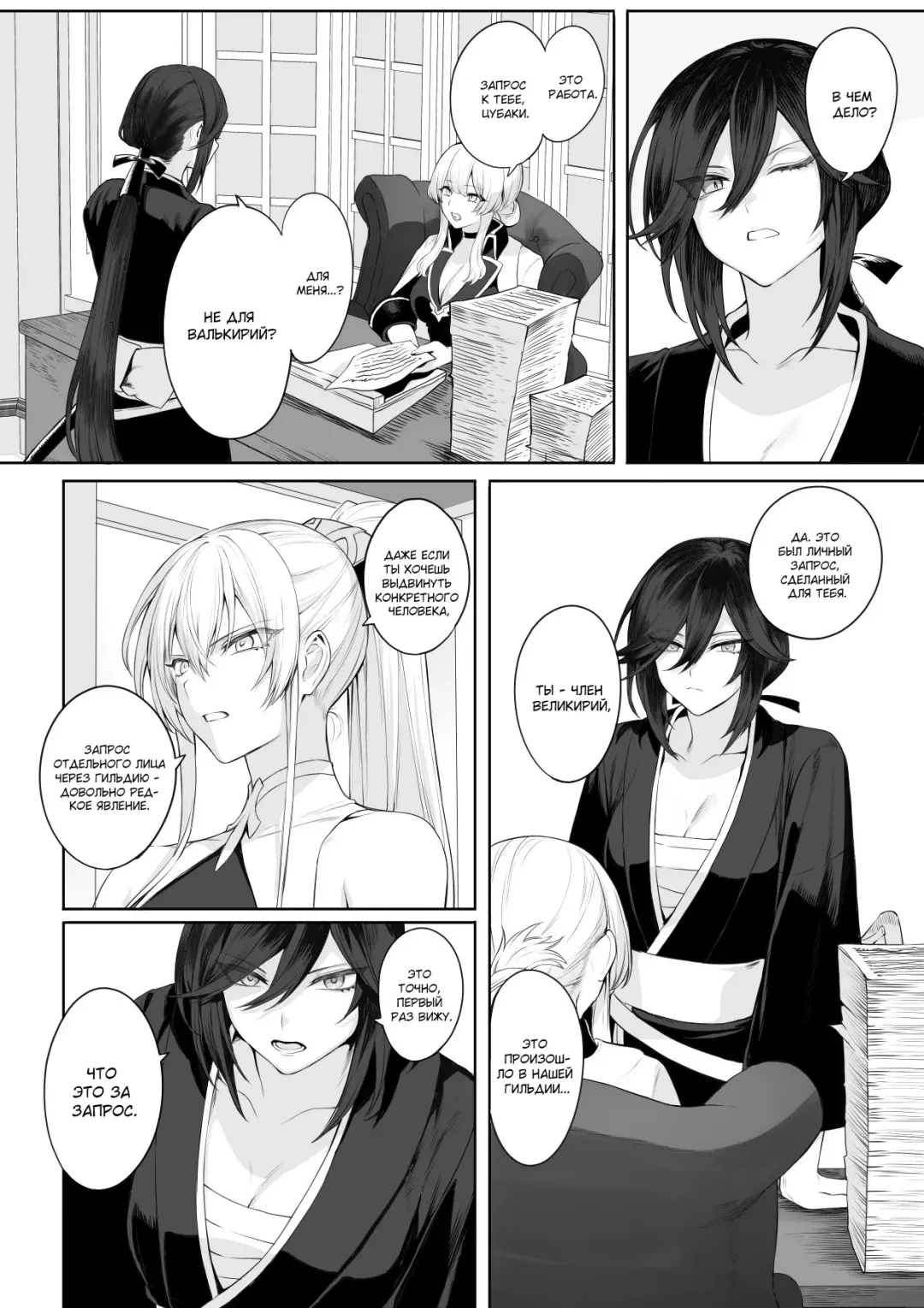 [Mashu] Ikusa Otome to Ikusa Goto! ~Onna Samurai Hen~ Fhentai - Page 24