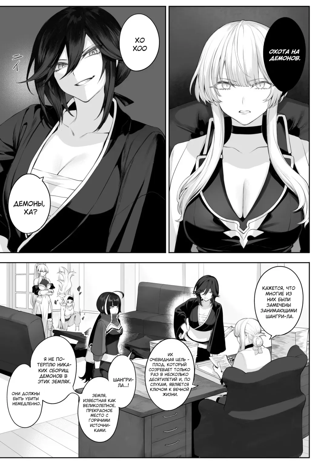 [Mashu] Ikusa Otome to Ikusa Goto! ~Onna Samurai Hen~ Fhentai - Page 25