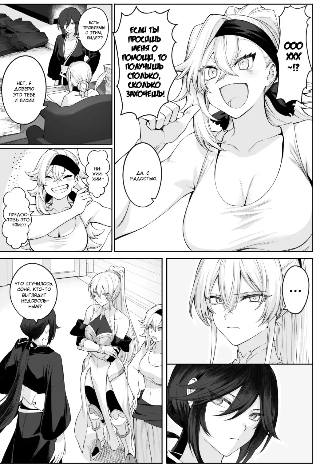 [Mashu] Ikusa Otome to Ikusa Goto! ~Onna Samurai Hen~ Fhentai - Page 29