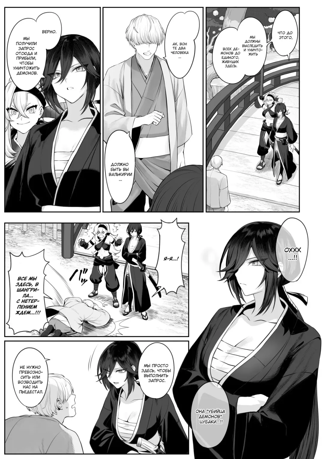 [Mashu] Ikusa Otome to Ikusa Goto! ~Onna Samurai Hen~ Fhentai - Page 33