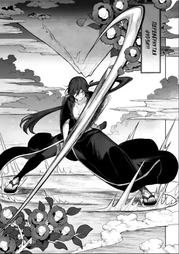 [Mashu] Ikusa Otome to Ikusa Goto! ~Onna Samurai Hen~ Fhentai - Page 102