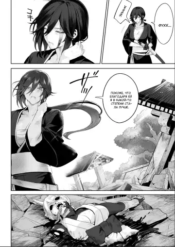 [Mashu] Ikusa Otome to Ikusa Goto! ~Onna Samurai Hen~ Fhentai - Page 104