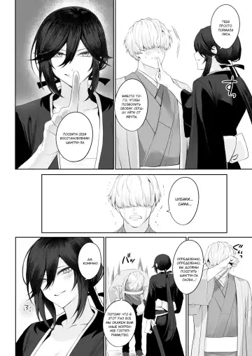 [Mashu] Ikusa Otome to Ikusa Goto! ~Onna Samurai Hen~ Fhentai - Page 160