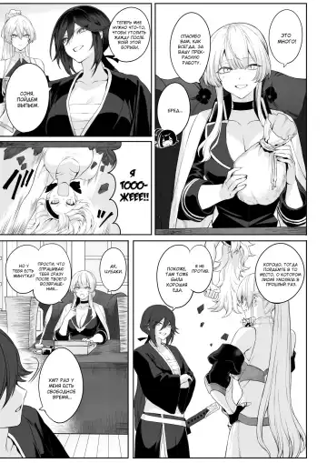 [Mashu] Ikusa Otome to Ikusa Goto! ~Onna Samurai Hen~ Fhentai - Page 23