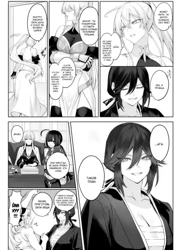 [Mashu] Ikusa Otome to Ikusa Goto! ~Onna Samurai Hen~ Fhentai - Page 30