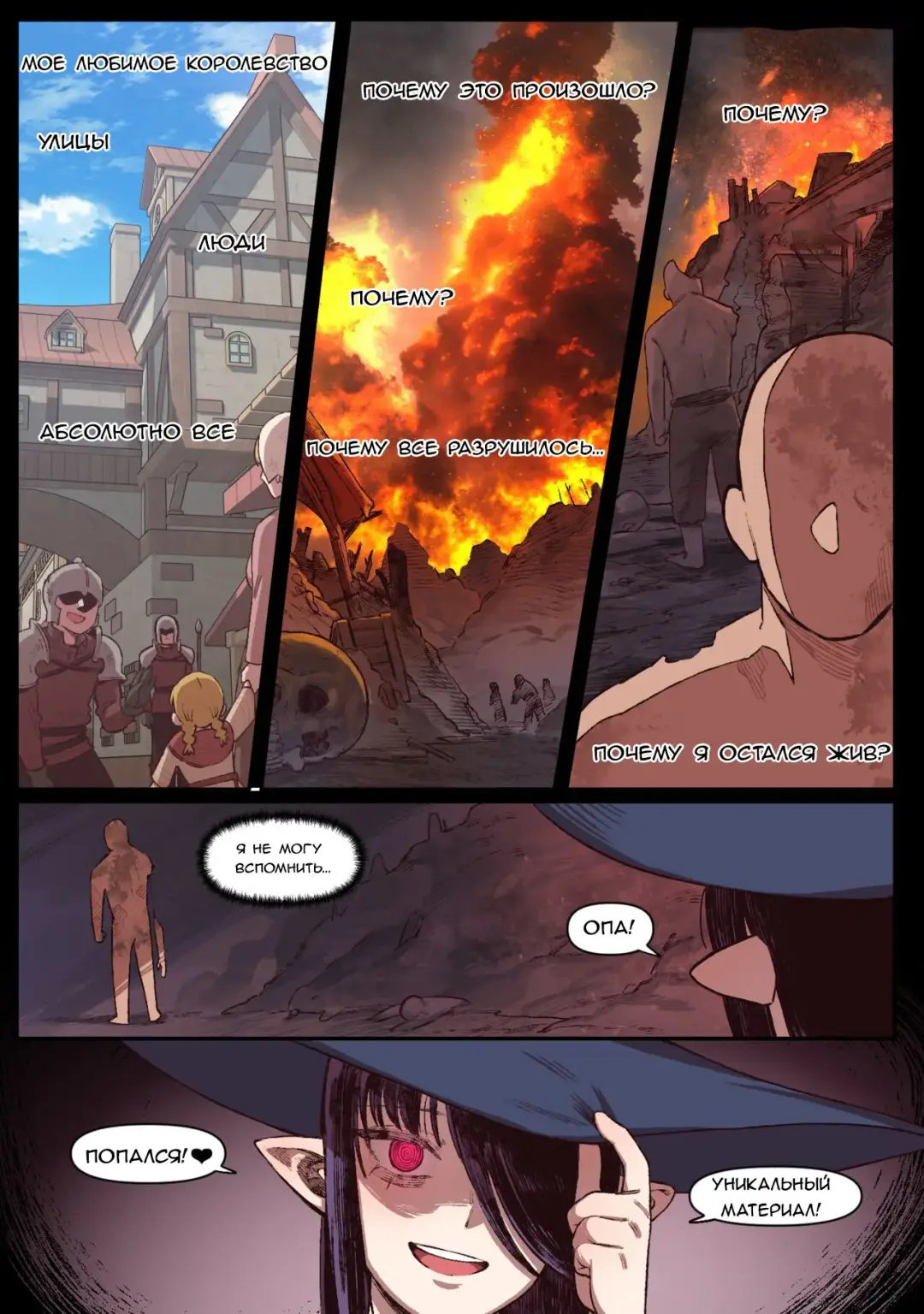 [6no1] Knight of the Fallen Kingdom 1 | Рыцарь павшего Королевства часть 1 (uncensored) Fhentai - Page 2