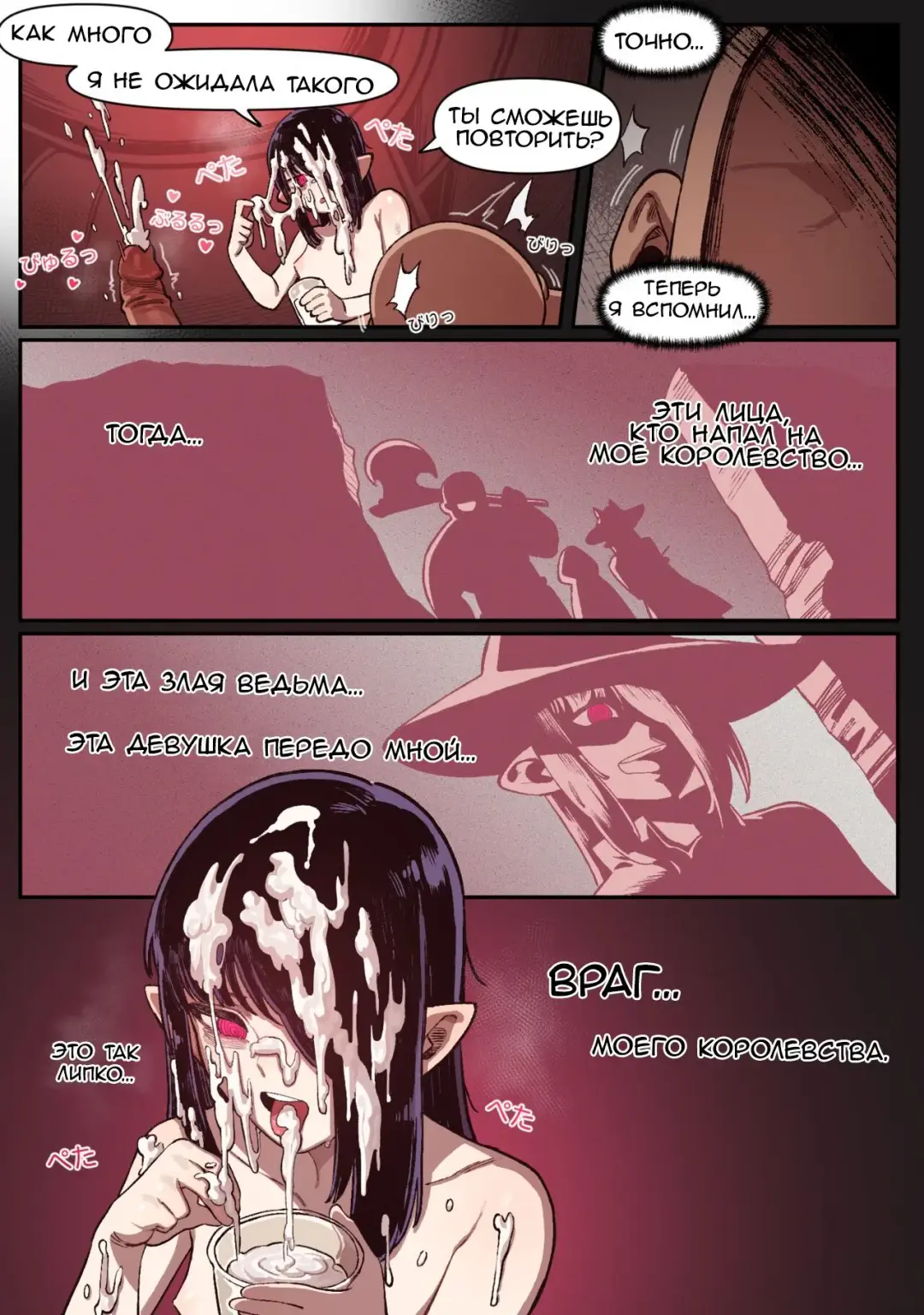 [6no1] Knight of the Fallen Kingdom 1 | Рыцарь павшего Королевства часть 1 (uncensored) Fhentai - Page 11