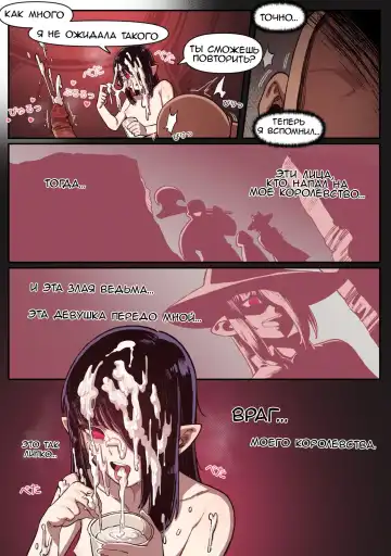 [6no1] Knight of the Fallen Kingdom 1 | Рыцарь павшего Королевства часть 1 (uncensored) Fhentai - Page 11