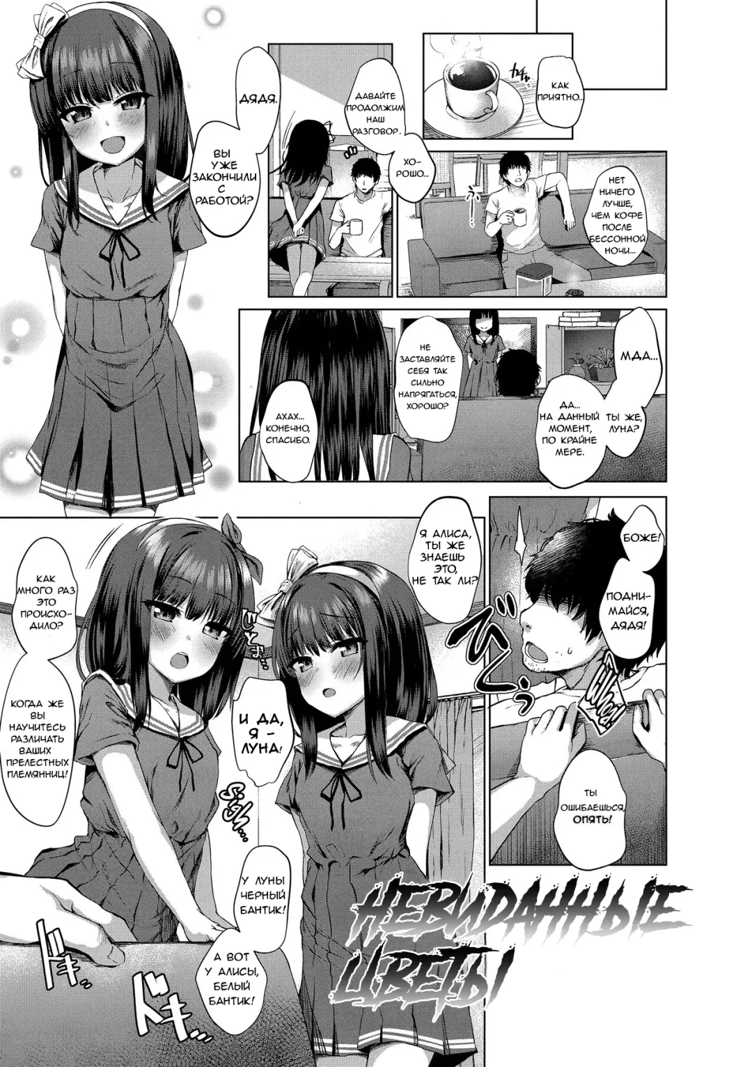 [Kamita] Dare mo Shiranai Hana | Невиданные цветы (decensored) Fhentai - Page 1