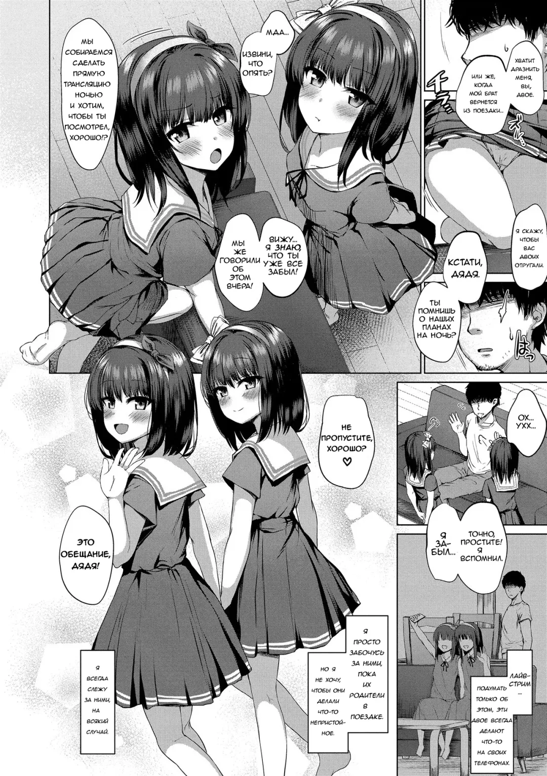 [Kamita] Dare mo Shiranai Hana | Невиданные цветы (decensored) Fhentai - Page 2