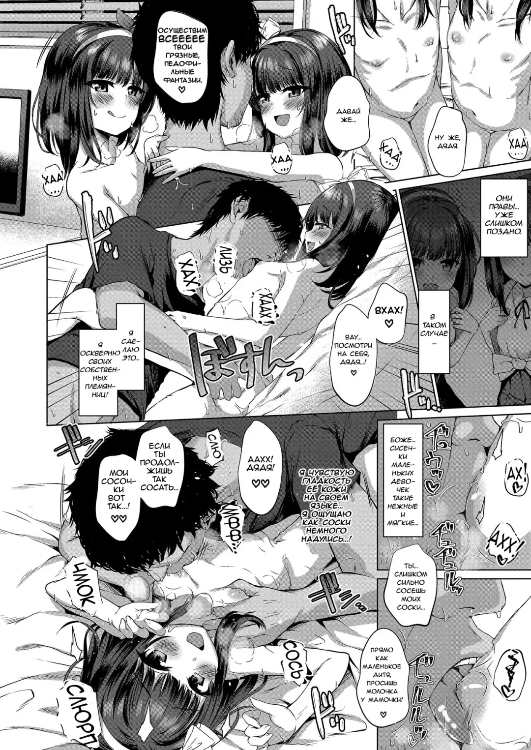 [Kamita] Dare mo Shiranai Hana | Невиданные цветы (decensored) Fhentai - Page 26