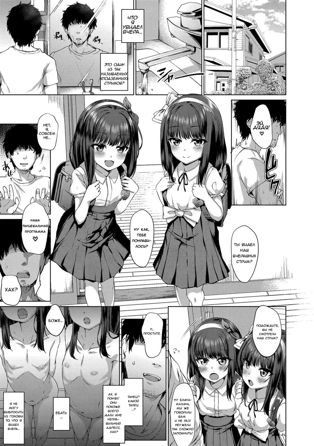 [Kamita] Dare mo Shiranai Hana | Невиданные цветы (decensored) Fhentai - Page 5