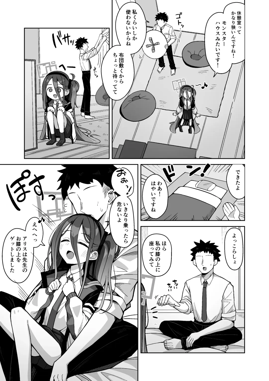 [Kurohagane] ARIS in wonderland Fhentai - Page 11