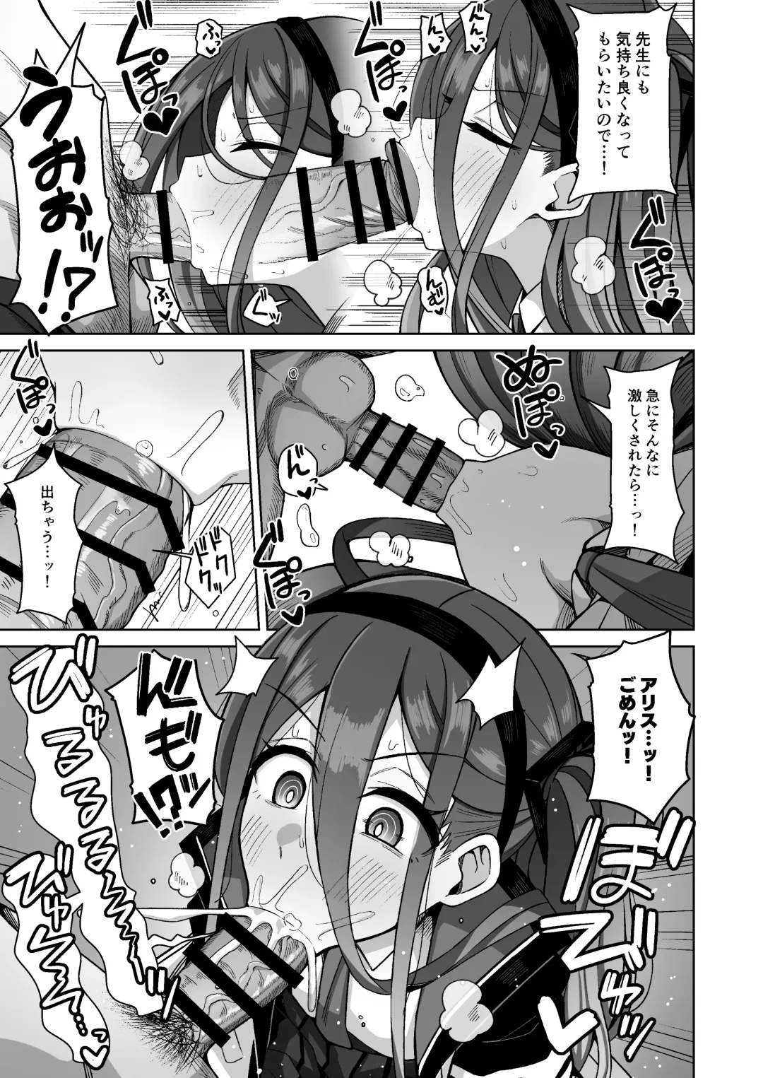 [Kurohagane] ARIS in wonderland Fhentai - Page 17