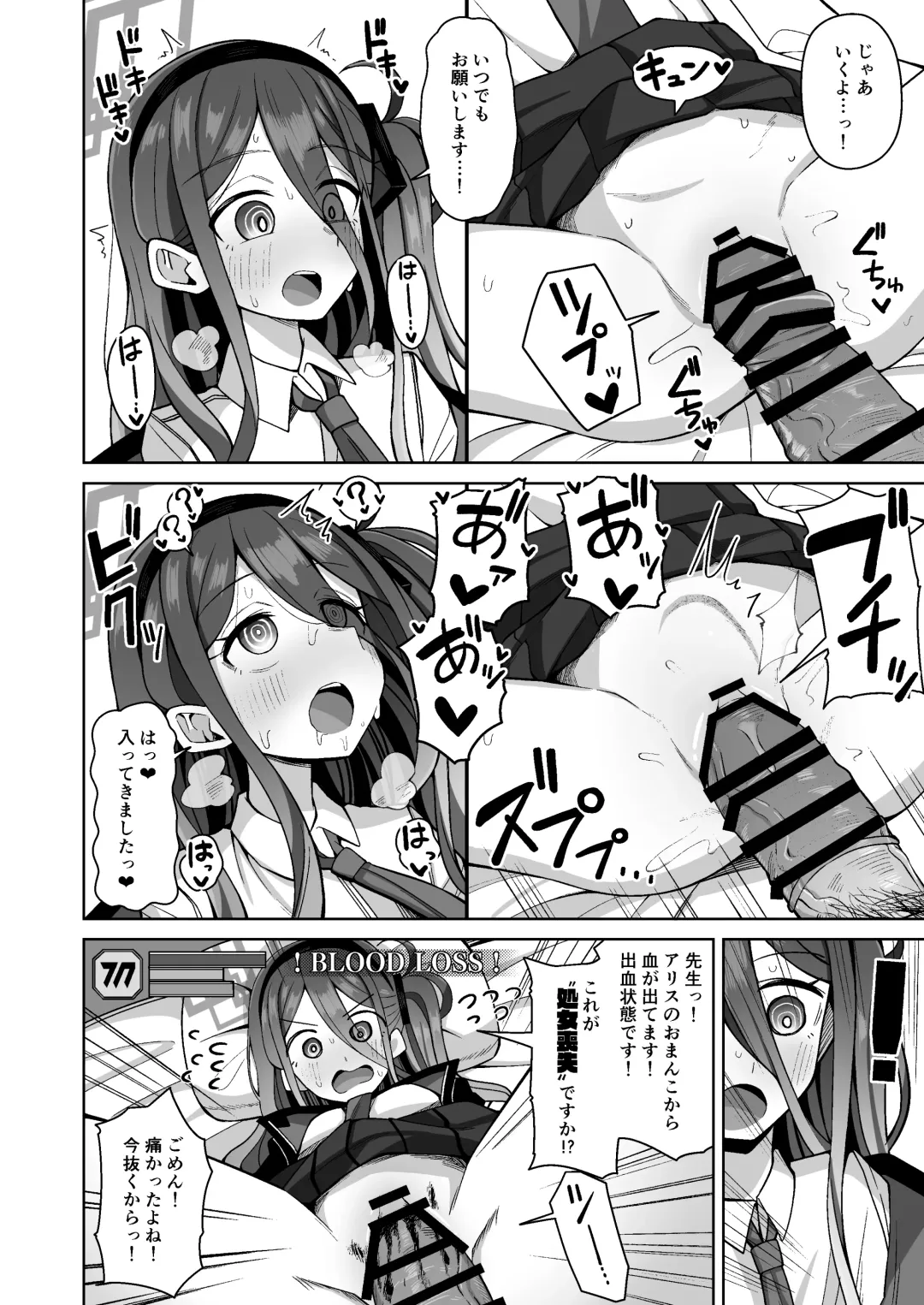 [Kurohagane] ARIS in wonderland Fhentai - Page 20