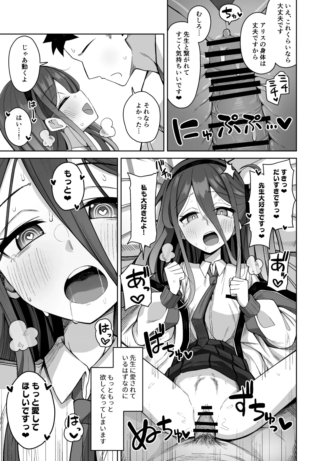 [Kurohagane] ARIS in wonderland Fhentai - Page 21