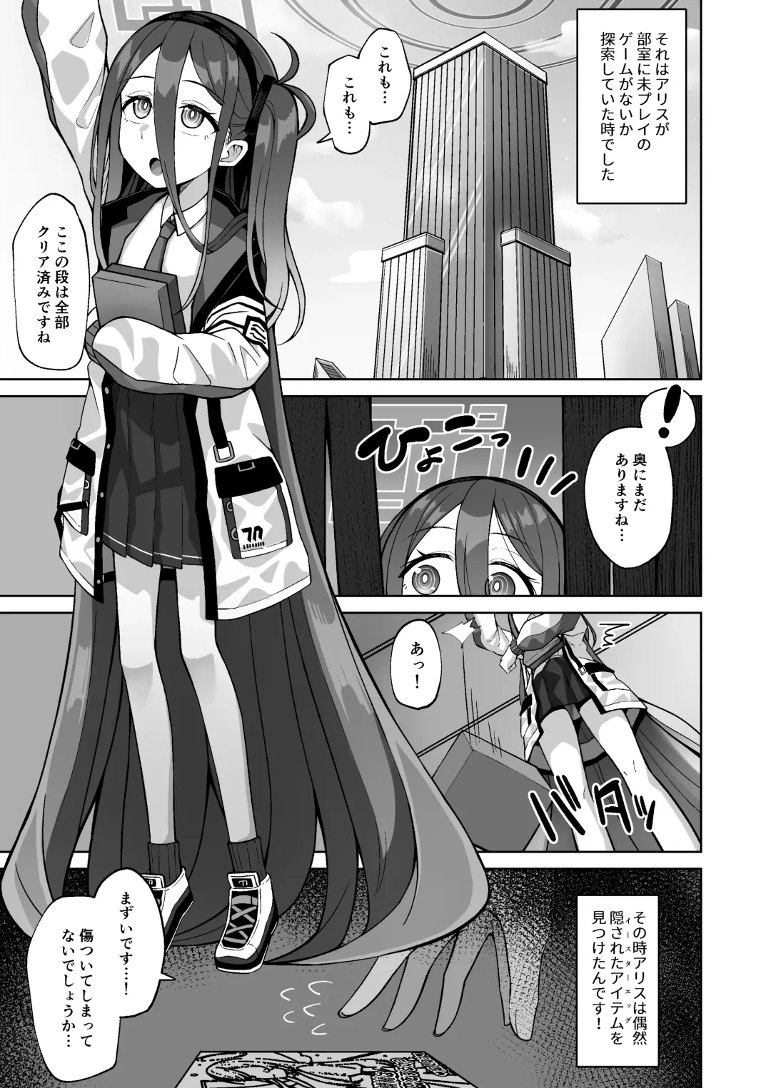 [Kurohagane] ARIS in wonderland Fhentai - Page 3