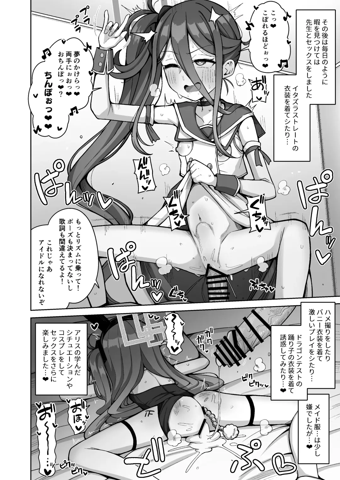 [Kurohagane] ARIS in wonderland Fhentai - Page 30