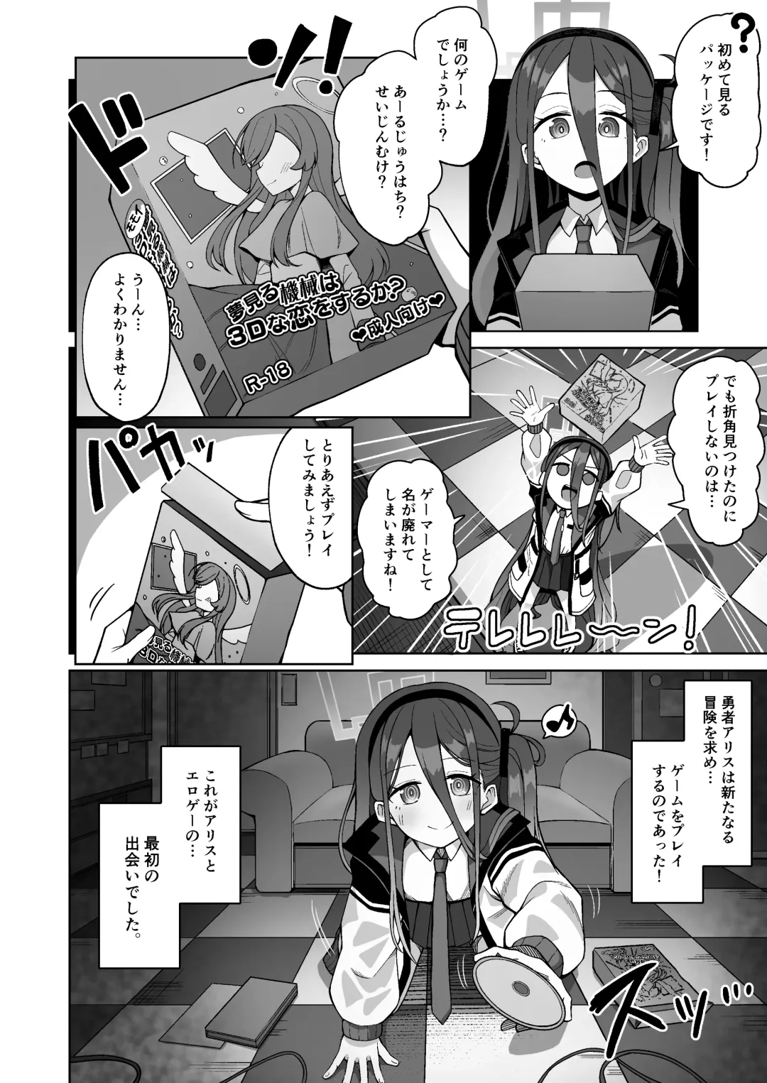 [Kurohagane] ARIS in wonderland Fhentai - Page 4