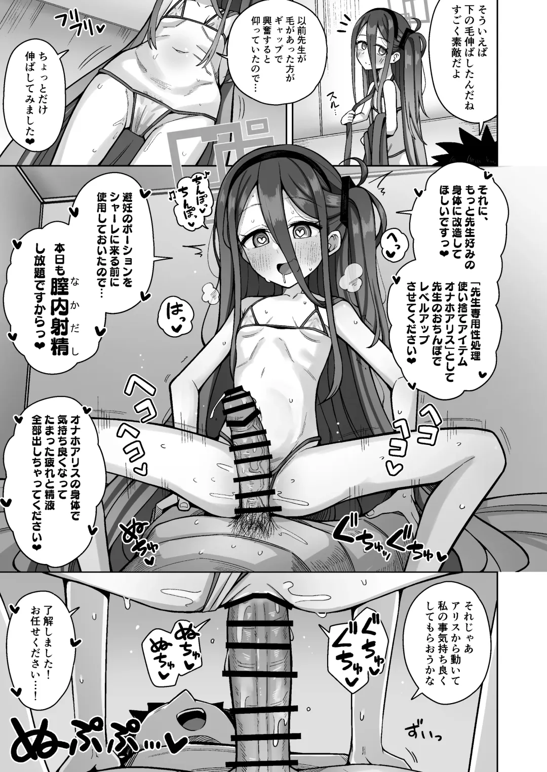 [Kurohagane] ARIS in wonderland Fhentai - Page 43