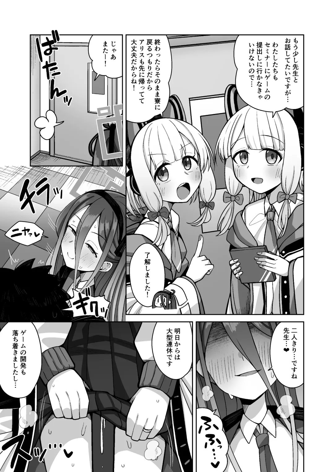 [Kurohagane] ARIS in wonderland Fhentai - Page 61